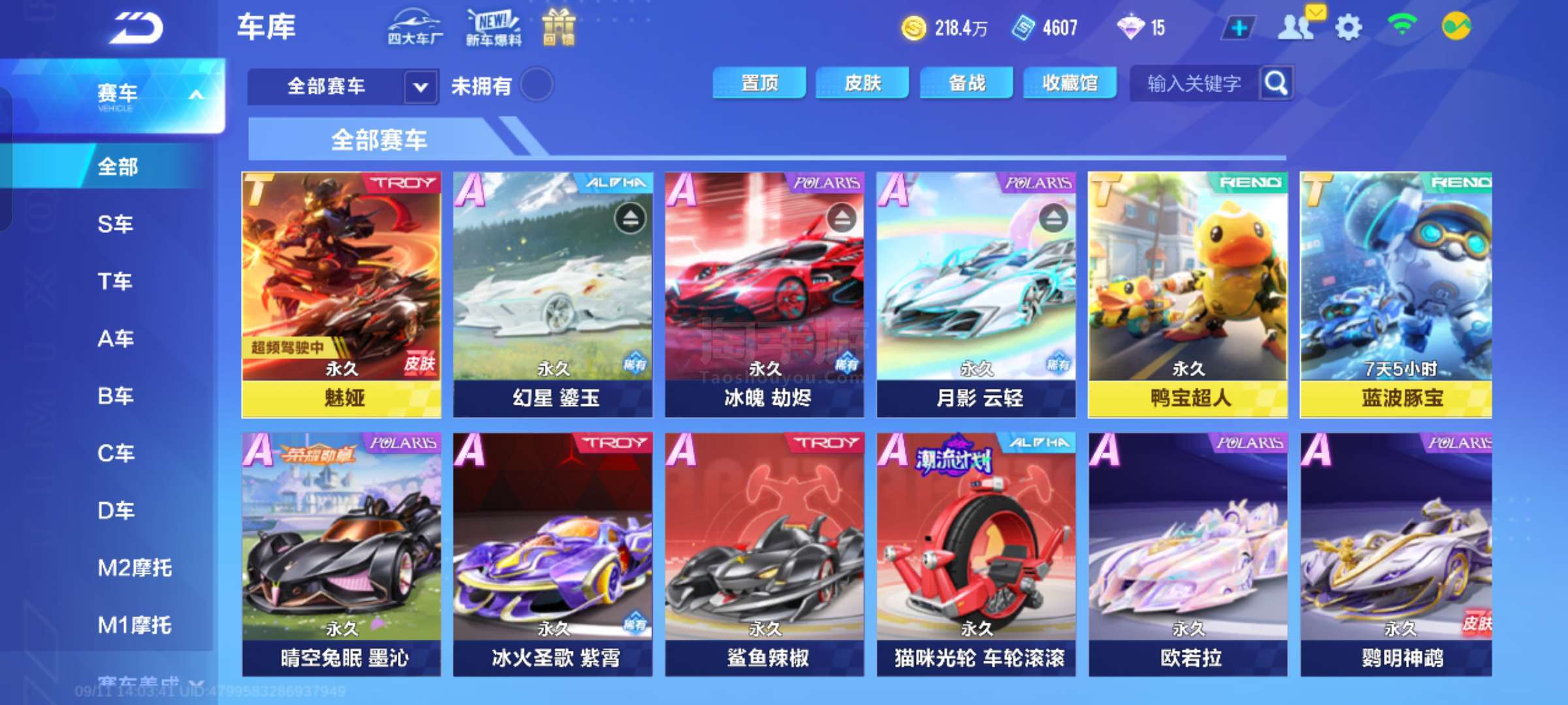 理解顶级战